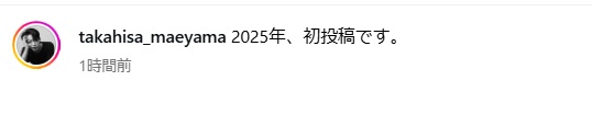 前山剛久さんのインスタグラムから