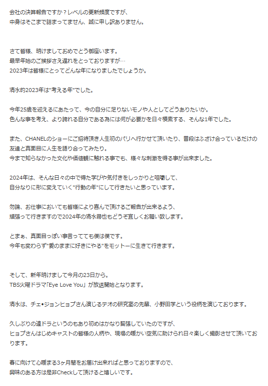 清水尋也のブログから