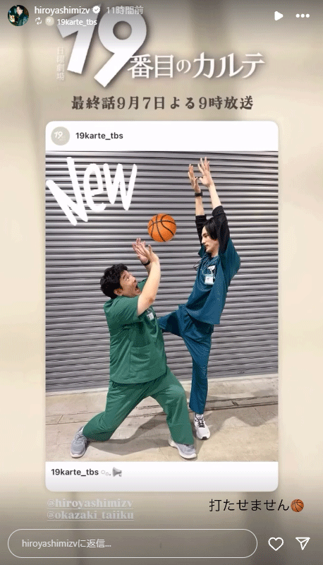 清水尋也のインスタグラム（ストーリーズ）から