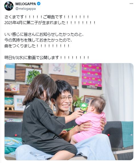 MELOGAPPAのXから