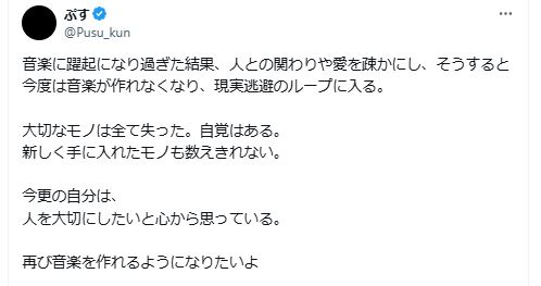 ぷすのXから
