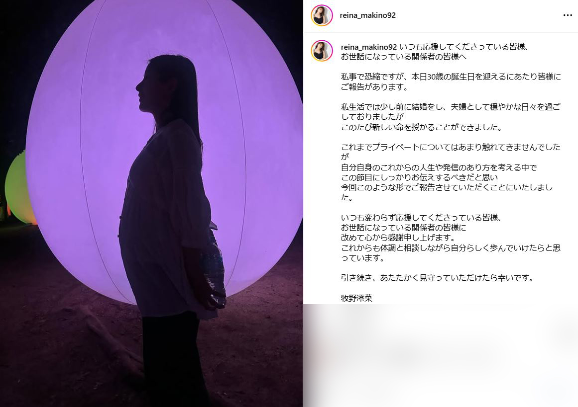 牧野澪菜のインスタグラムから