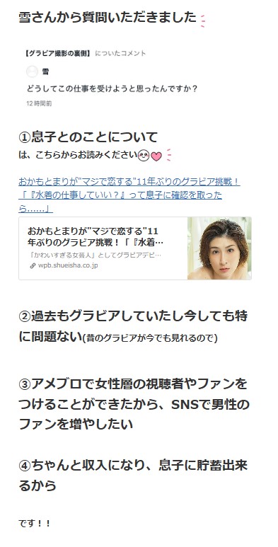 おかもとまりさんのブログから