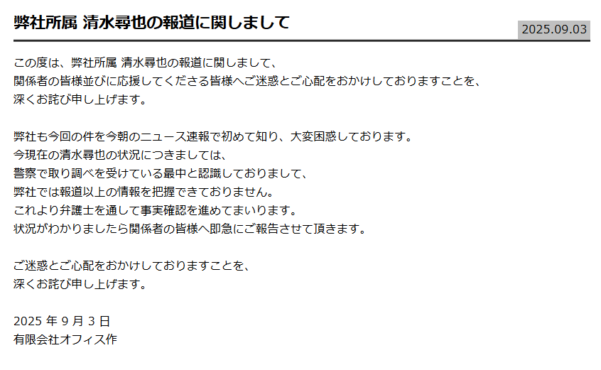 オフィス作の公式HPから