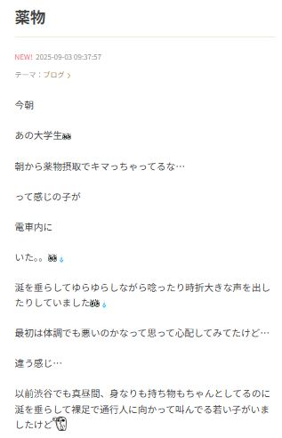 鈴木蘭々のブログから