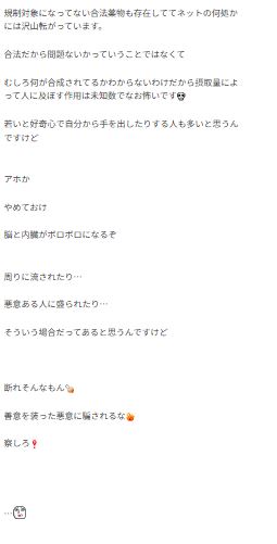 鈴木蘭々のブログから