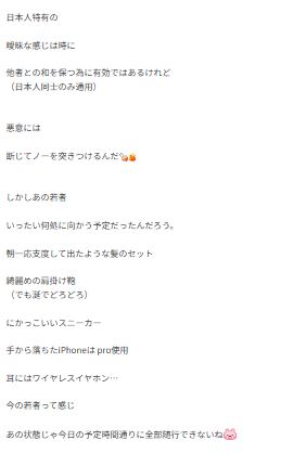 鈴木蘭々のブログから
