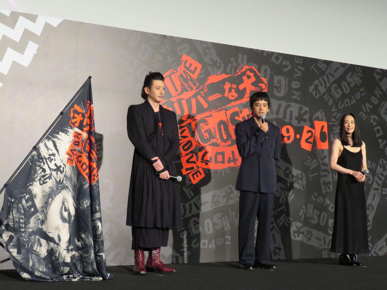 映画「THE　オリバーな犬、（Gosh！！）このヤロウ　MOVIE」舞台あいさつ付き特別上映に登壇した、左からオダギリジョー、池松壮亮、深津絵里（撮影・村上幸将）