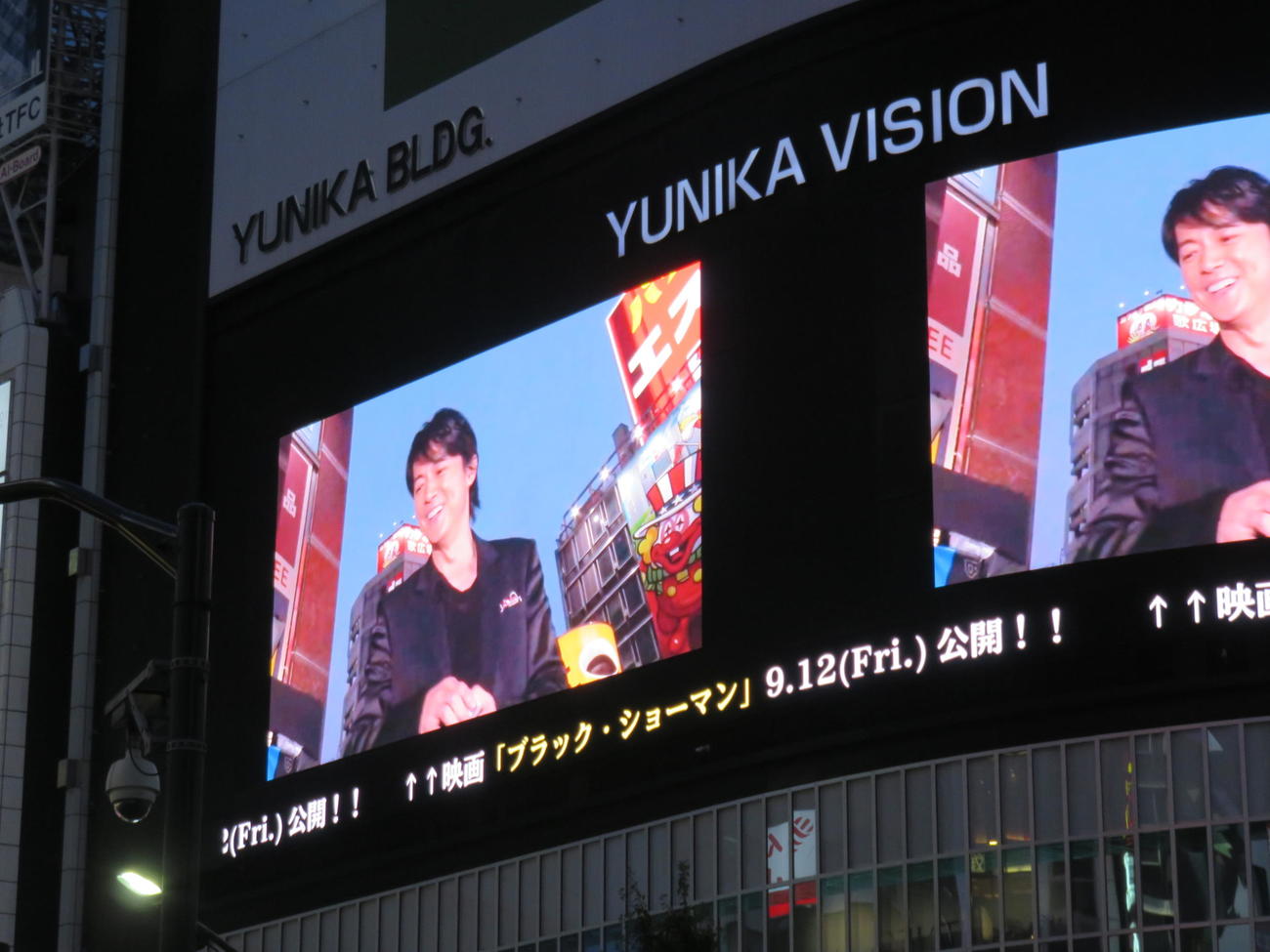映画「ブラック・ショーマン」公開直前イベントに登場し、街頭ビジョンでマジックを披露する福山雅治