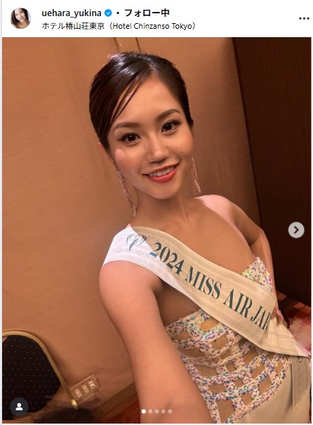 植原ゆきなのインスタグラムから