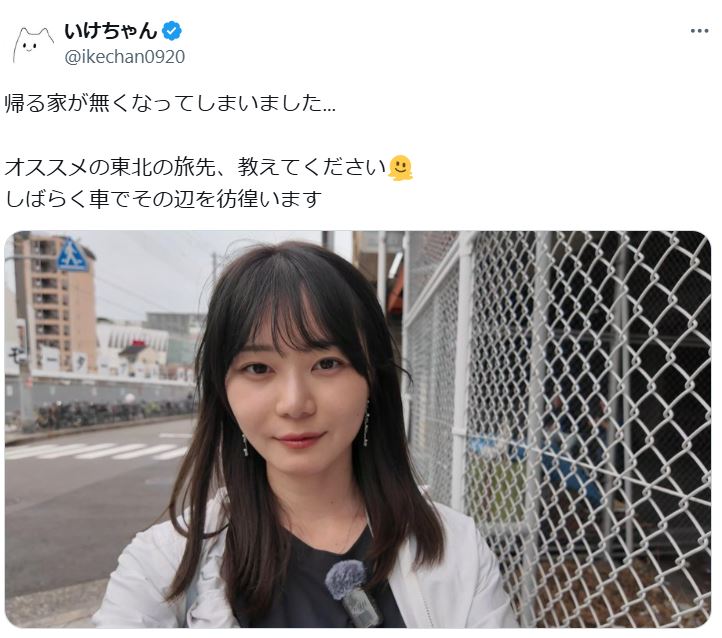 いけちゃんのXから