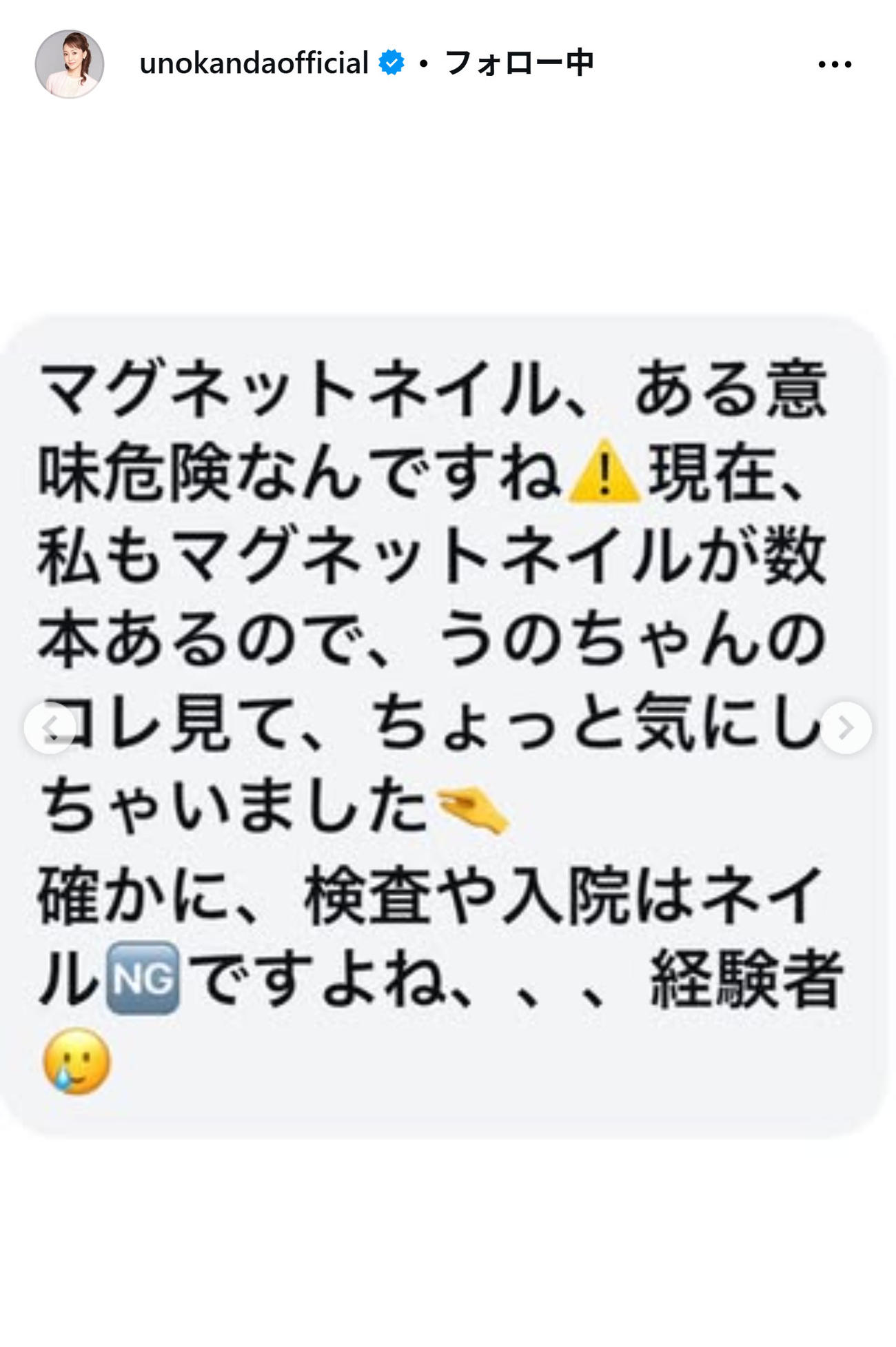 神田うののインスタグラムから