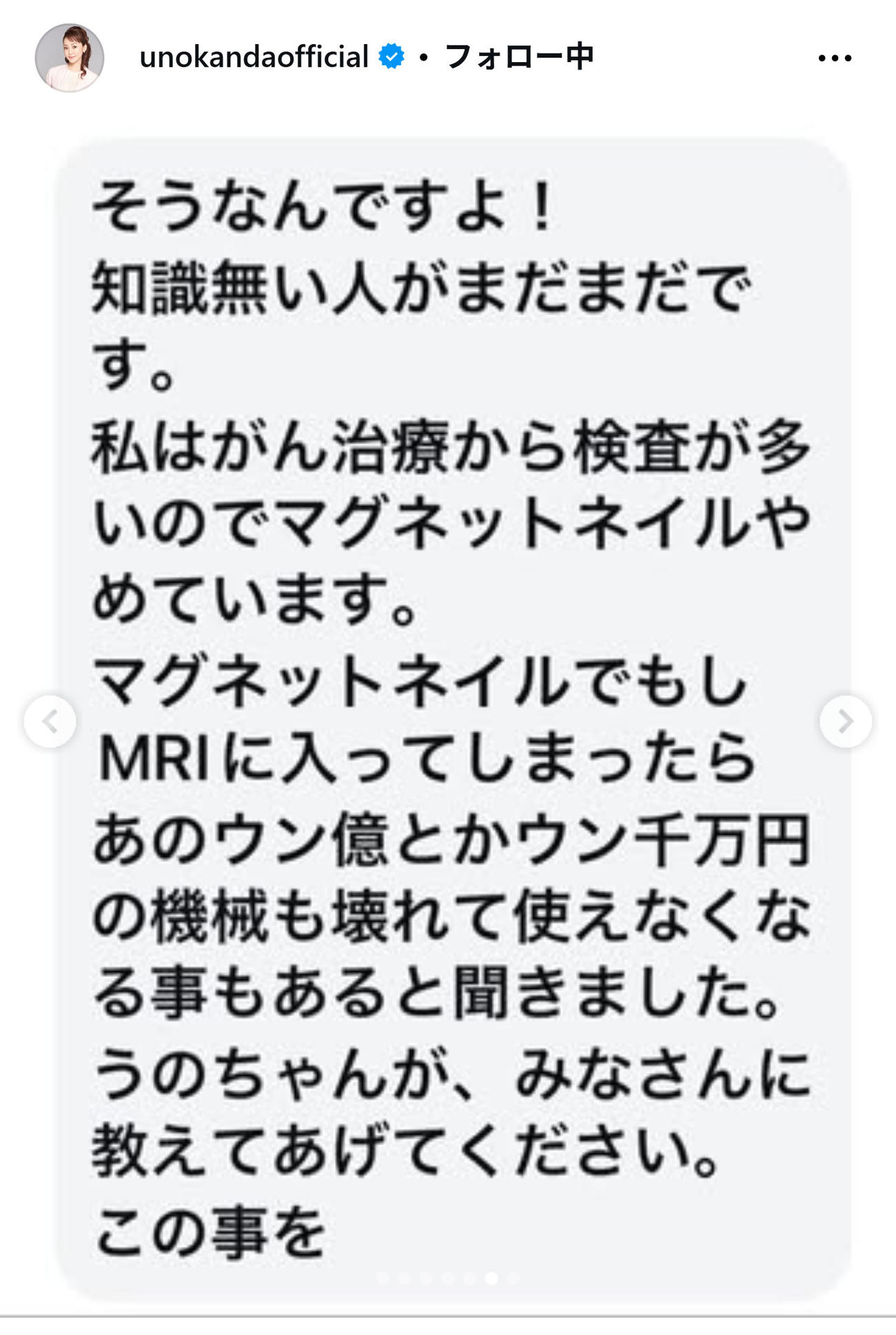 神田うののインスタグラムから