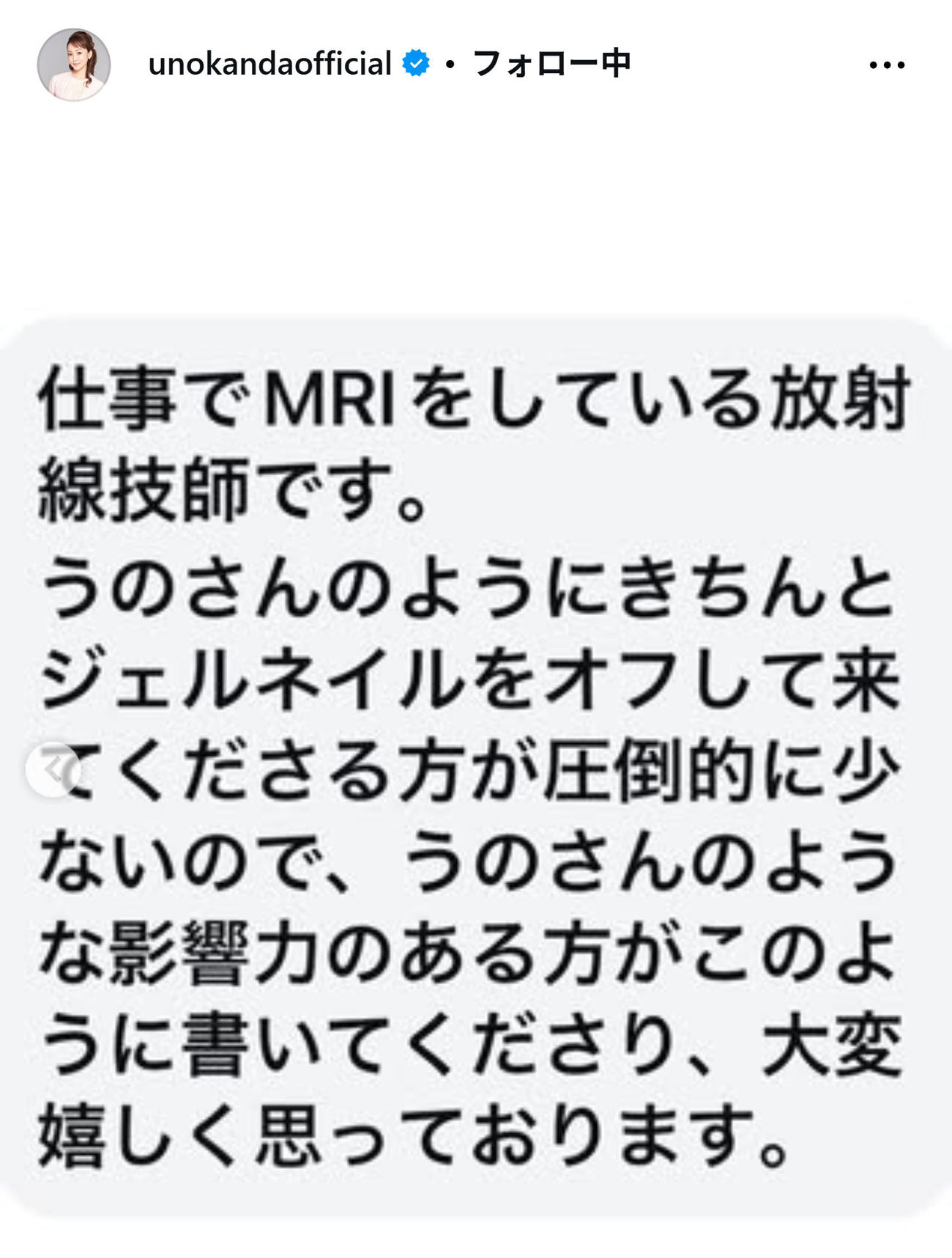 神田うののインスタグラムから