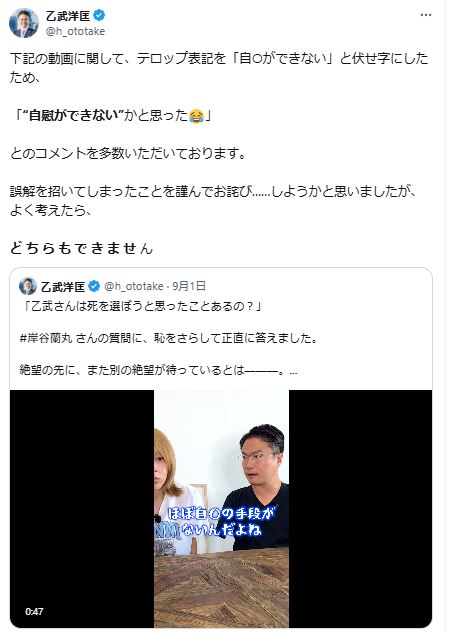 乙武洋匡氏のXから
