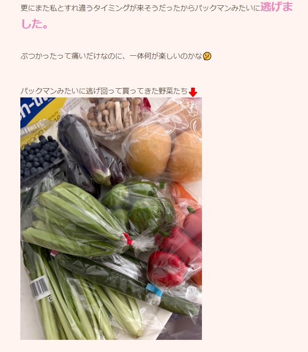 上原さくらのブログから