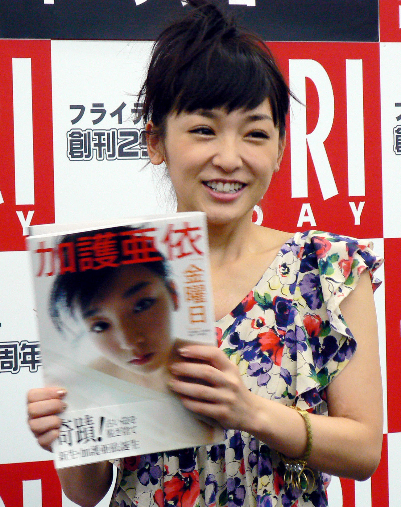 加護亜依（2009年8月撮影）