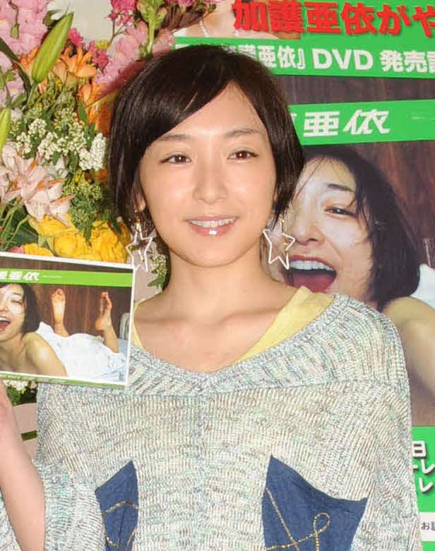 加護亜依（2009年2月撮影）