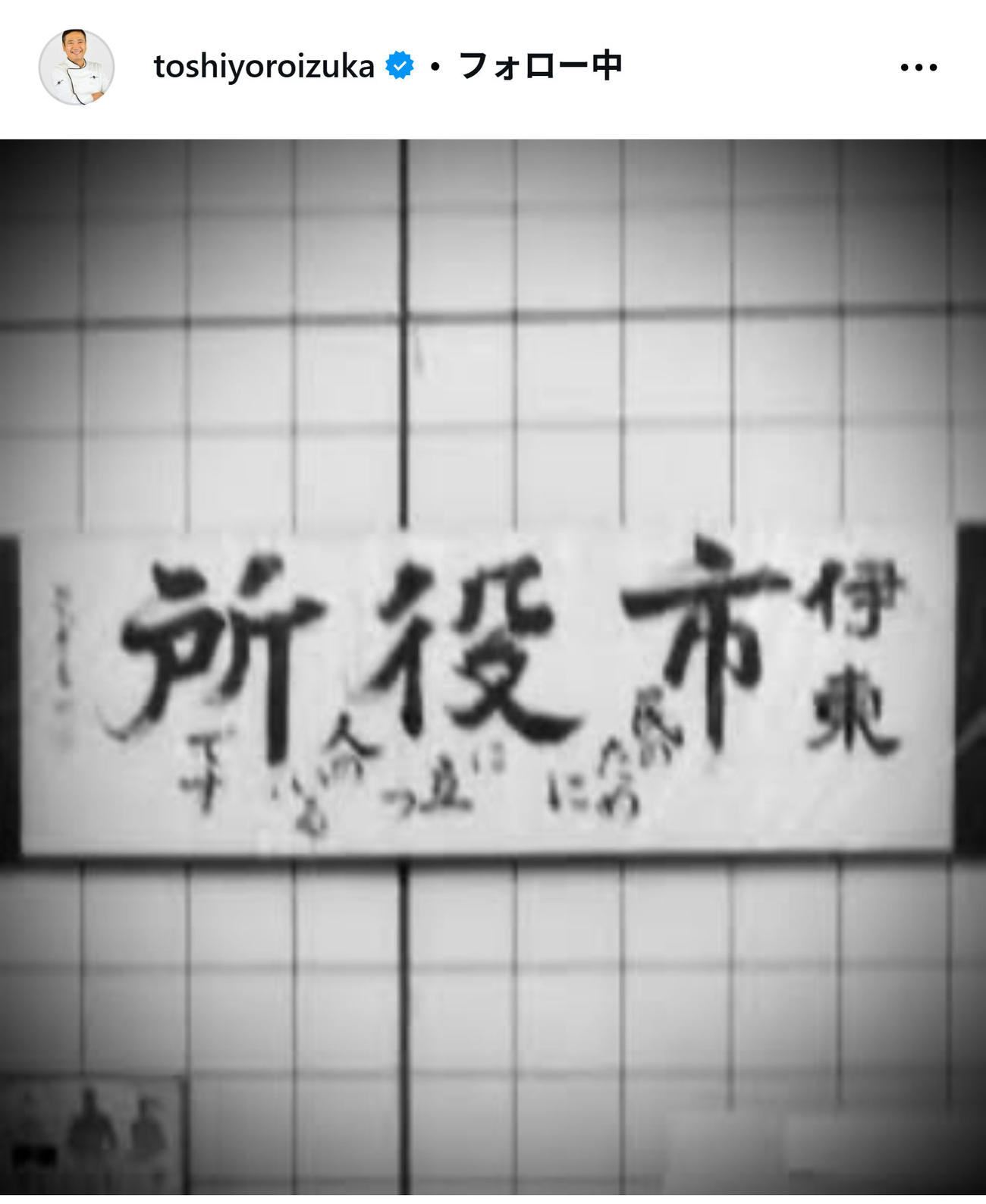 鎧塚俊彦氏のインスタグラムから