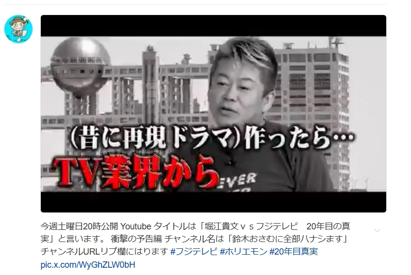 鈴木おさむ氏のXから