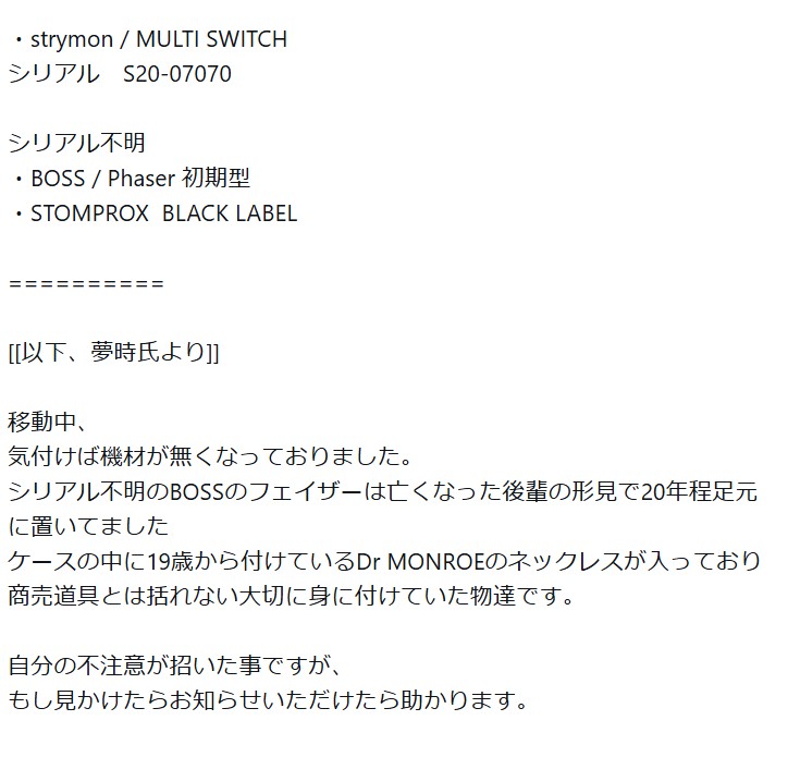GACKTのXから