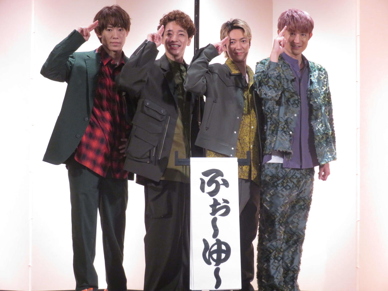 「ENTA！8 4U．Zeep in de SHOW」制作発表会見に出席したふぉ～ゆ～、（左から）越岡裕貴、福田悠太、辰巳雄大、松崎祐介