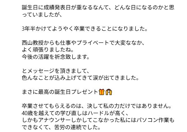宮崎宣子のインスタグラムから