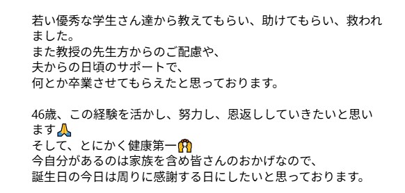 宮崎宣子のインスタグラムから