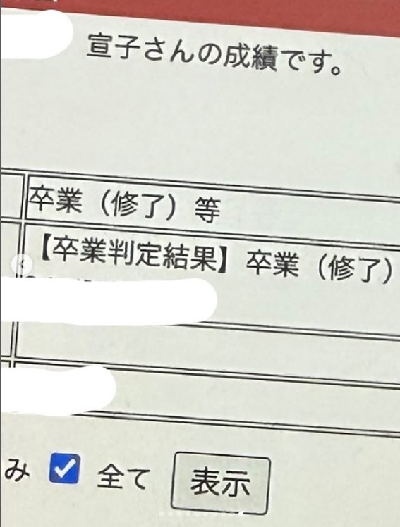 宮崎宣子のインスタグラムから