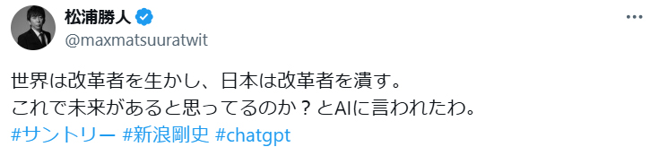 松浦勝人氏のXから