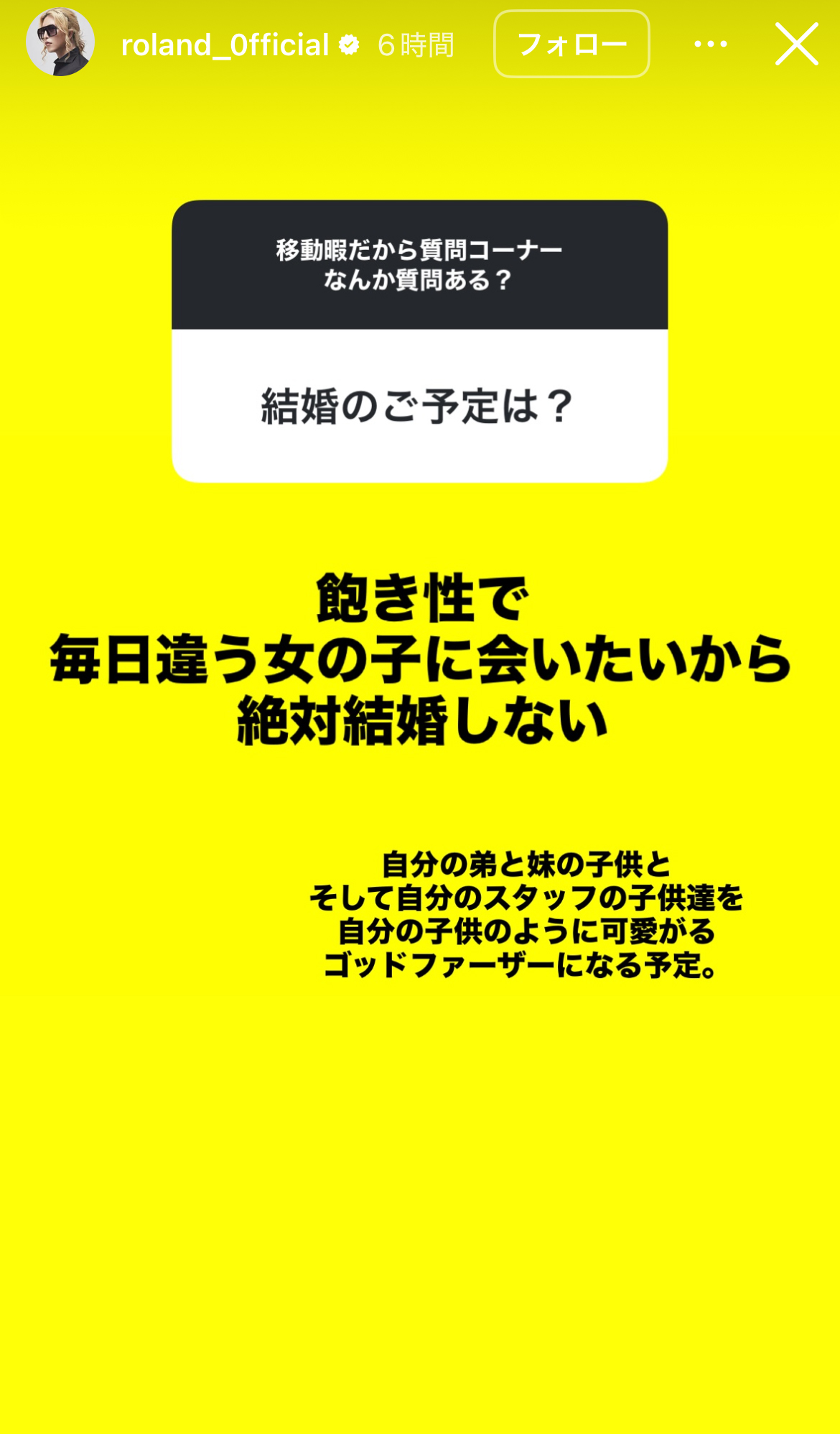 ローランドのインスタグラムから