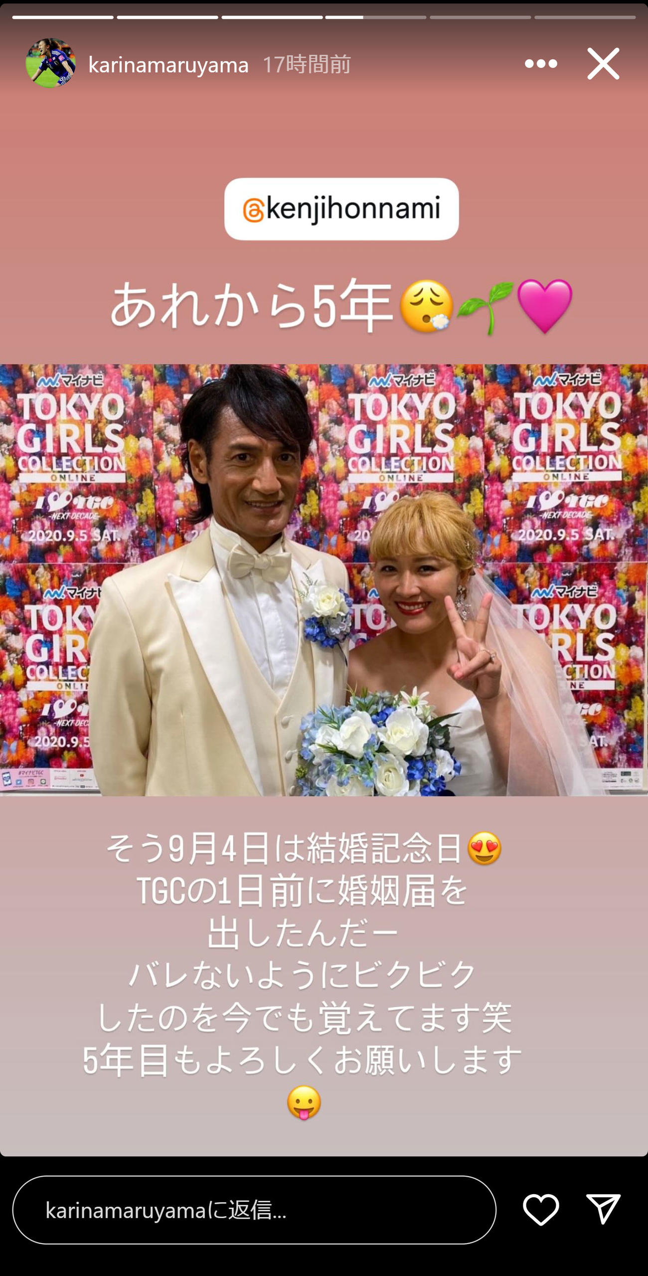 丸山桂里奈のインスタグラムから