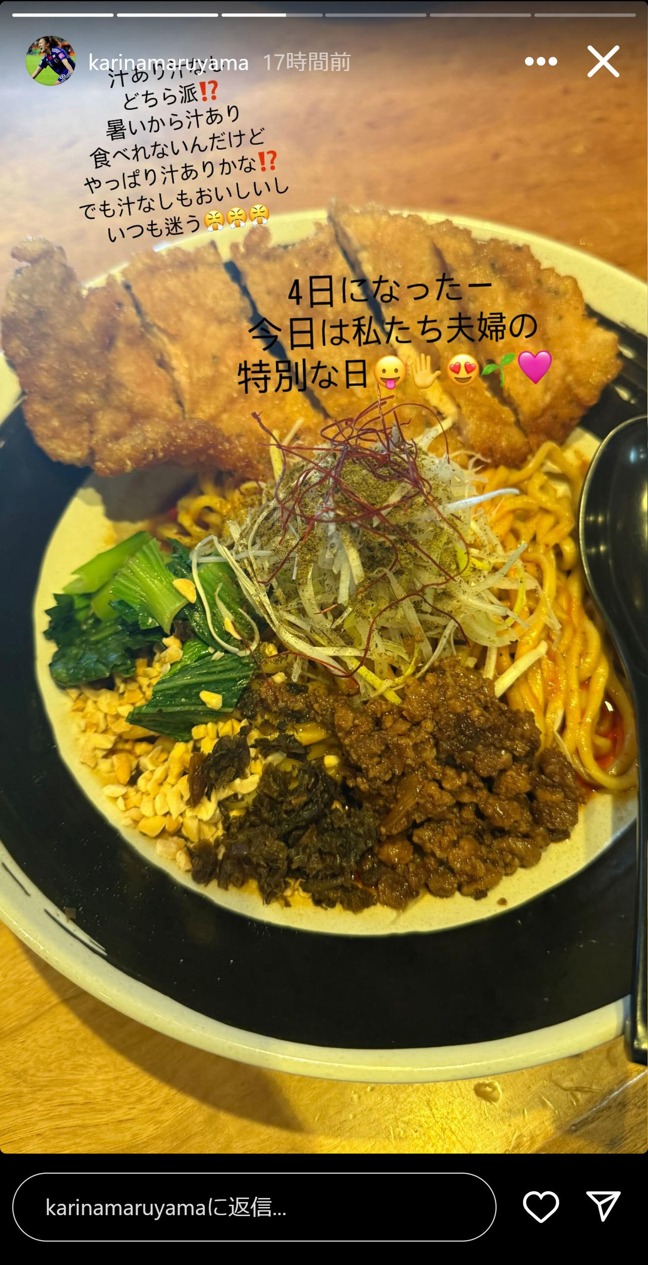 丸山桂里奈のインスタグラムから