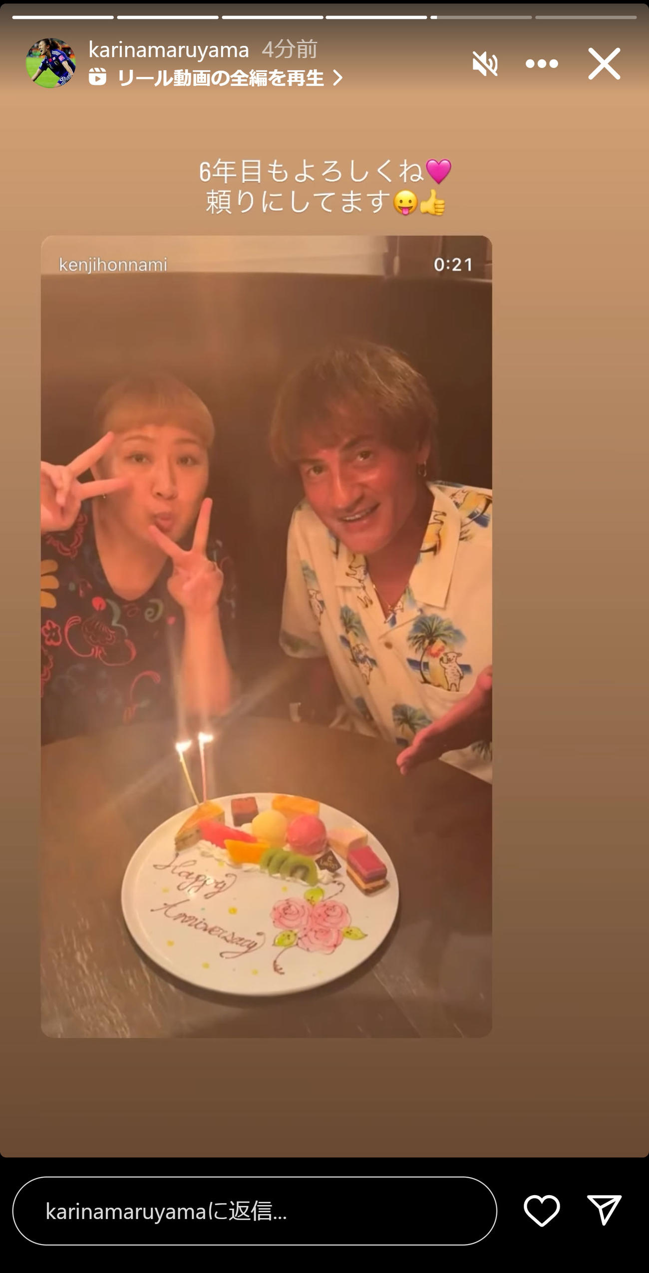 丸山桂里奈のインスタグラムから