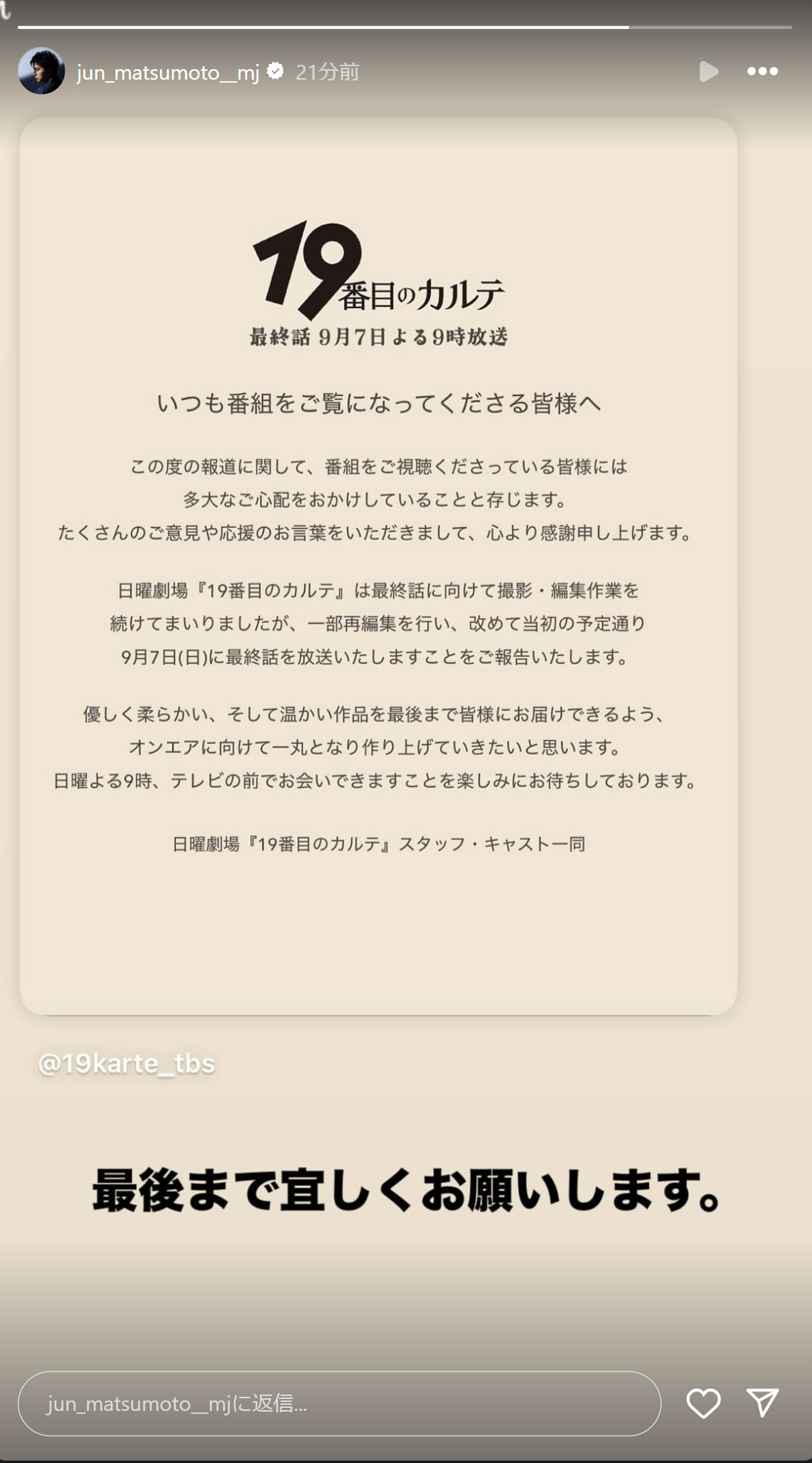 松本潤のインスタグラムから