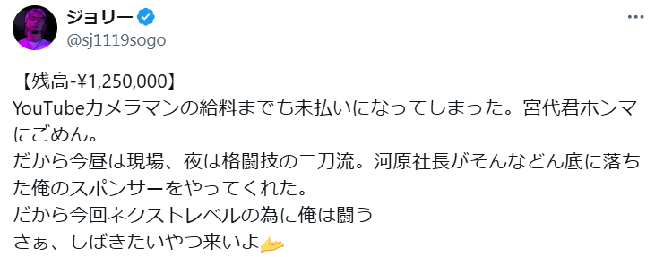 ジョリーのXから