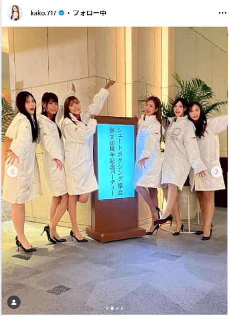 央川かこのインスタグラムから