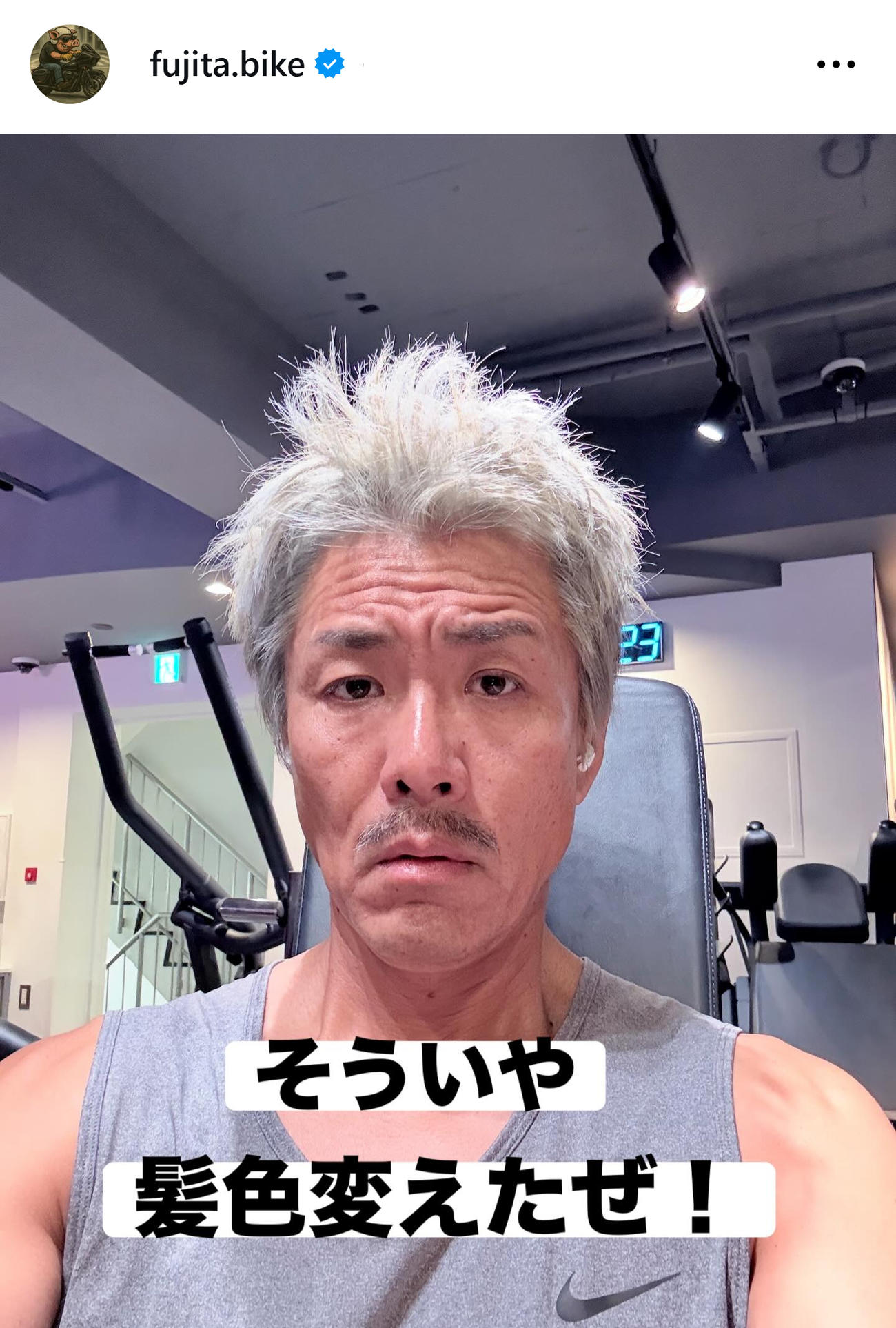 新型ヘア＆髪色のトータルテンボス藤田（トータルテンボス藤田のインスタグラムから）