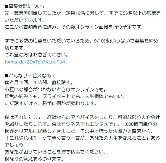 松浦勝人会長のXから