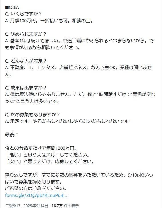 松浦勝人会長のXから