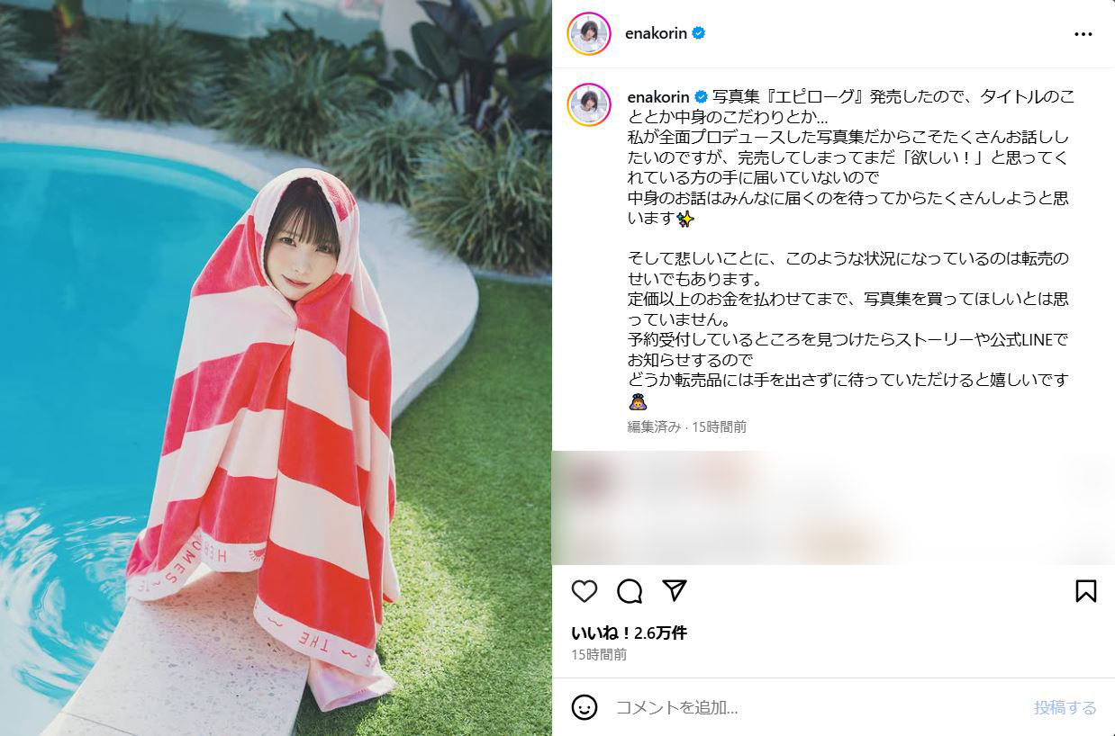 えなこのインスタグラムから