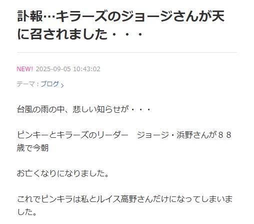 今陽子の公式ブログから