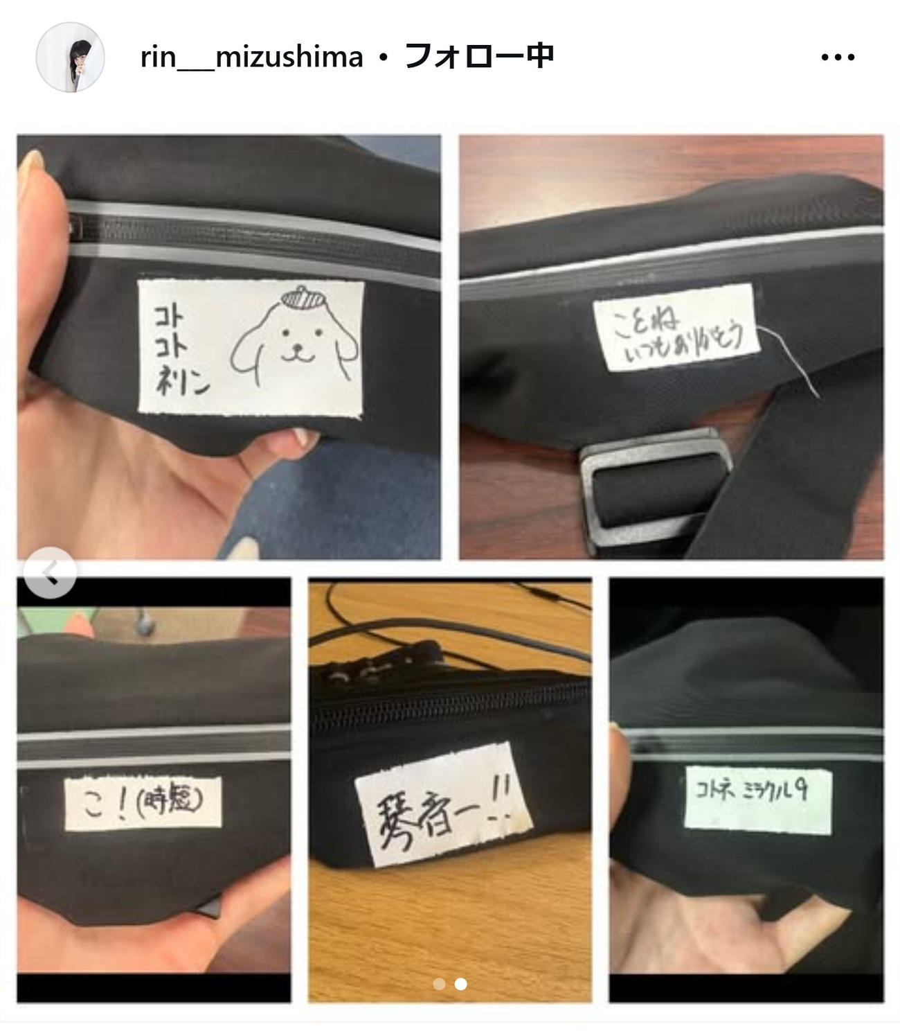 水嶋凜のインスタグラムから