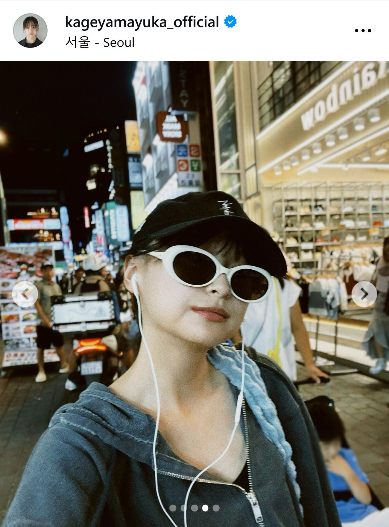 影山優佳のインスタグラムから