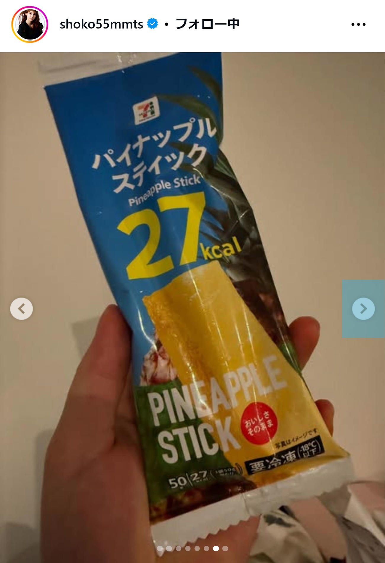 中川翔子のインスタグラムから