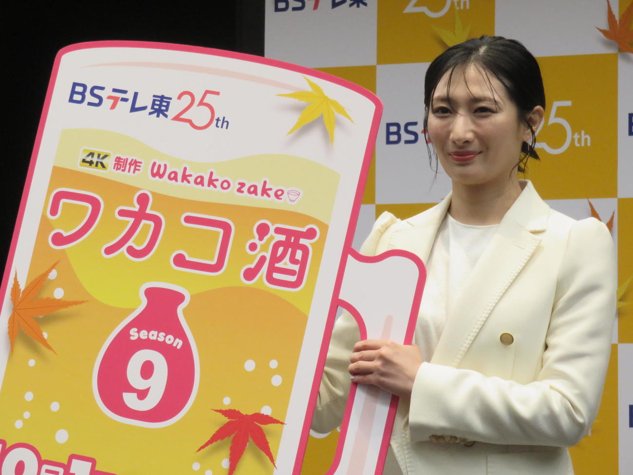 BSテレ東ドラマ「ワカコ酒　Season9」の会見に臨んだ武田梨奈