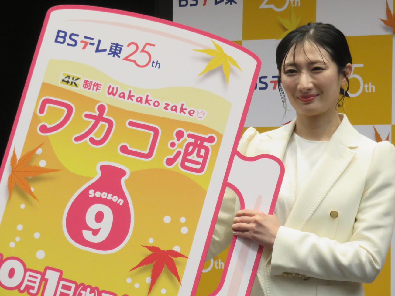 BSテレ東ドラマ「ワカコ酒　Season9」の会見に臨んだ武田梨奈