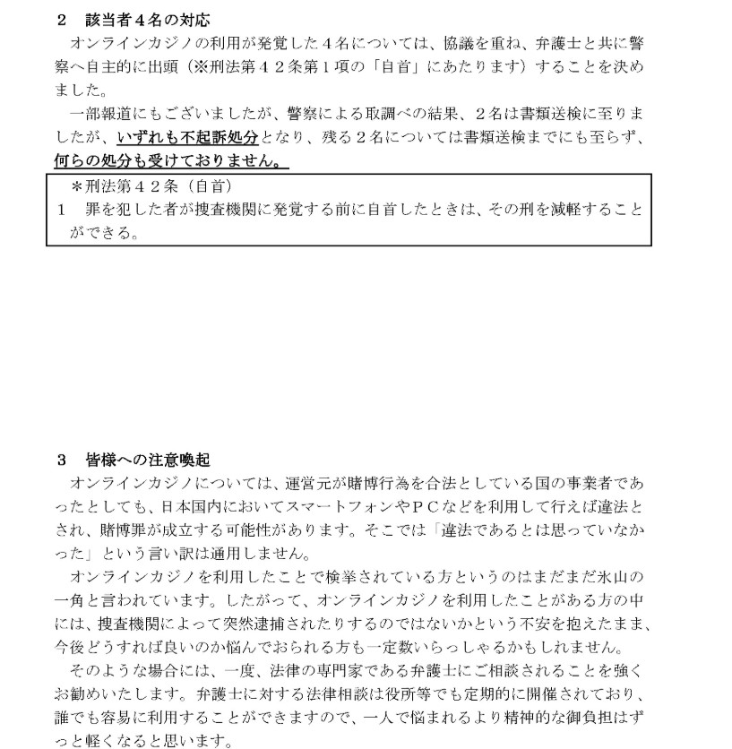 タイタンが発表した「最終結果報告書」（タイタンの公式サイトから）