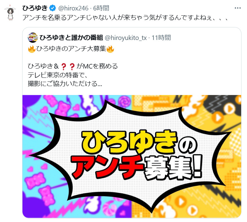 西村博之氏のXから