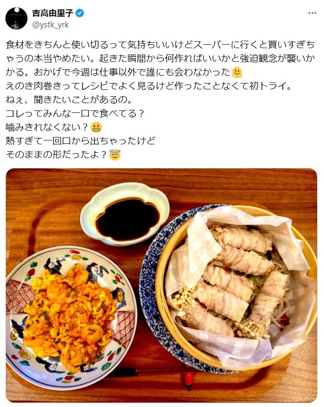 吉高由里子のXから